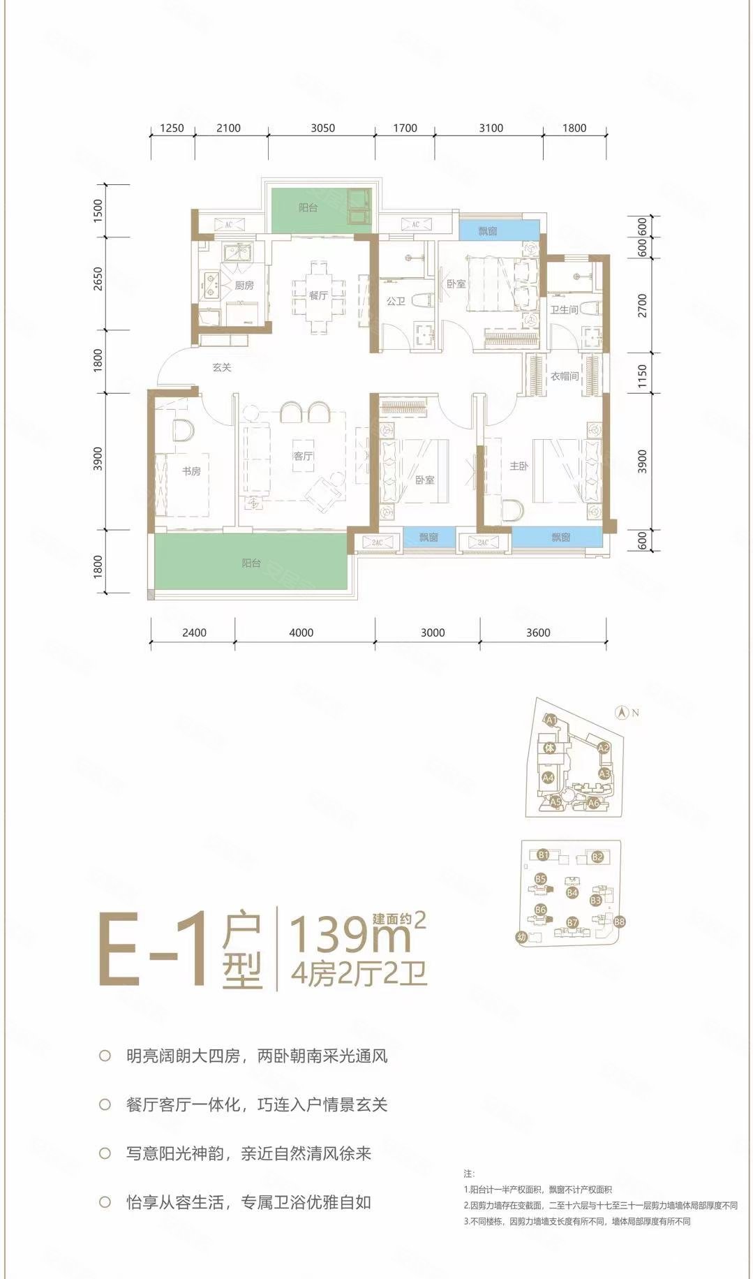 保利中环广场4室2厅2卫138.51㎡南北241万