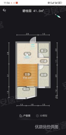 碧桂园花溪首府1室1厅1卫40.3㎡南北19万