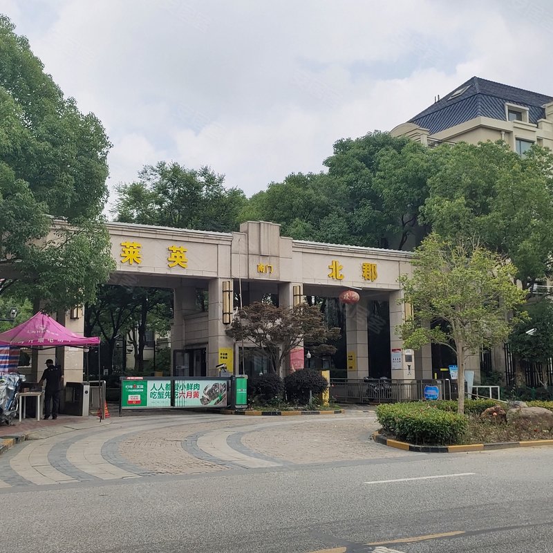 【莱英北郡(公寓住宅), 莱英北郡(公寓住宅)小区详情,房价走势,房源