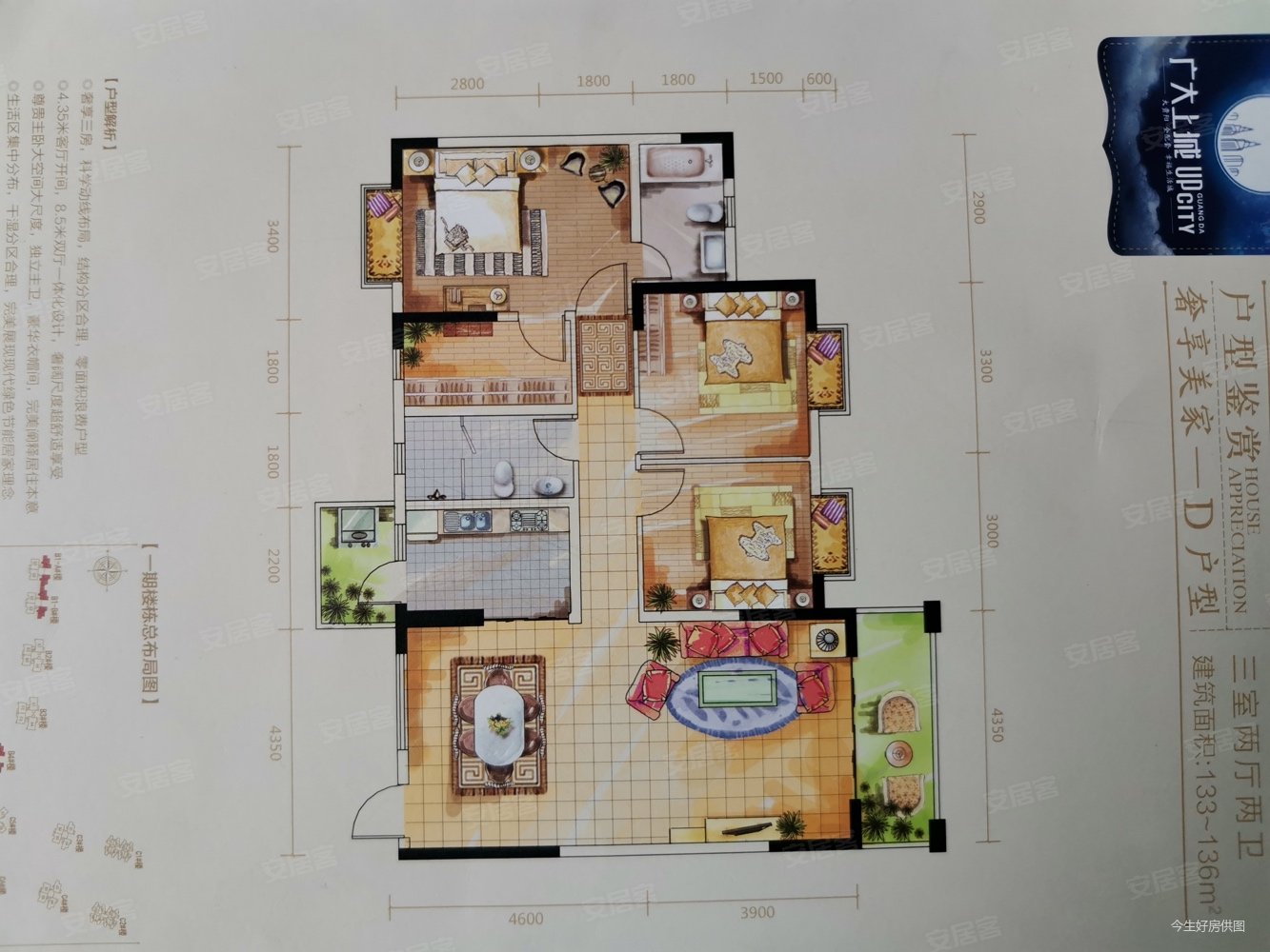 广大城138平 仅需56万 户型方正 正常首付