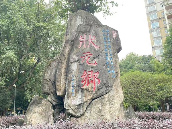 重庆北碚城南新区海宇状元府第城南步行街状元府第精装二室出租宽敞