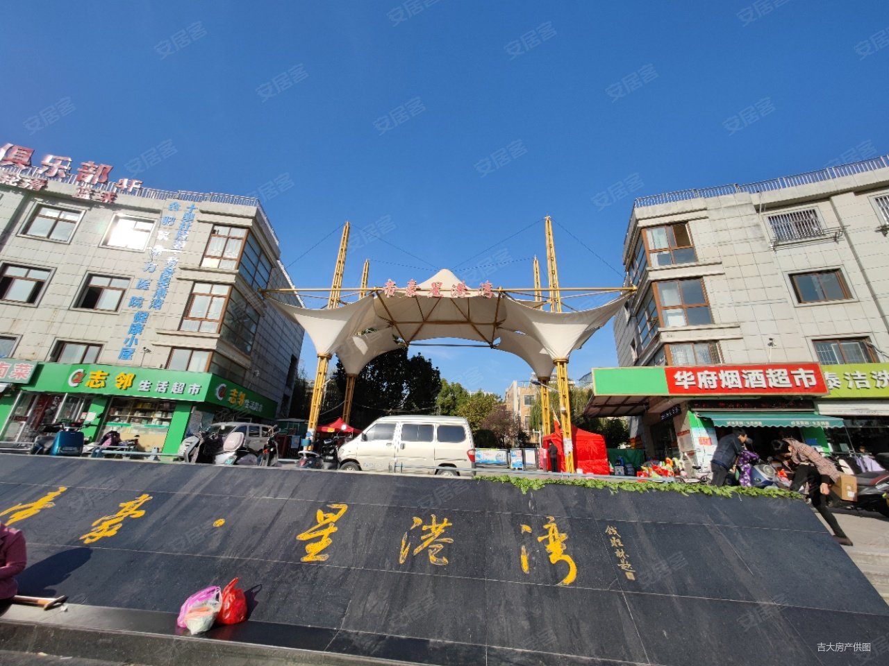 正南3室2厅帝豪星港湾精装修