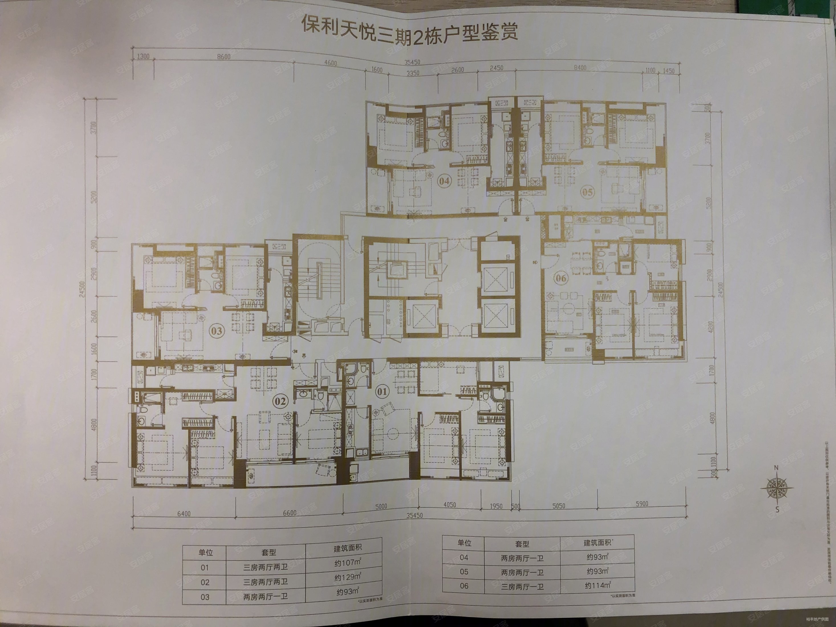 保利天悦户型图广州,广州保利天悦户型图_大山谷图库