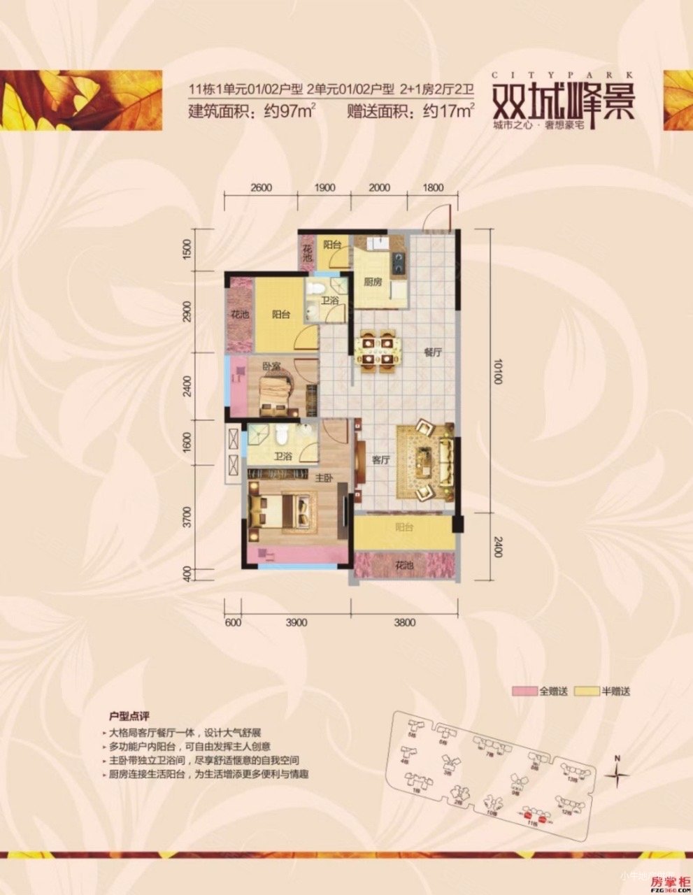 真实笋盘业主亏本出售双城峰景毛坯三房两厅两卫