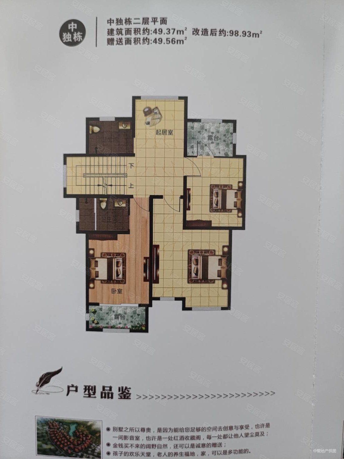 兴茂悠然南山(别墅)4室2厅5卫228㎡南北290万