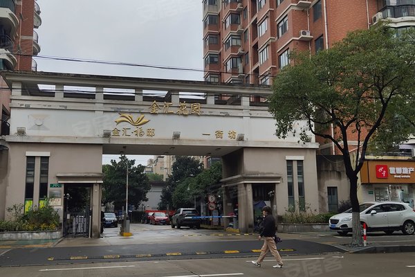 金汇花园一街坊