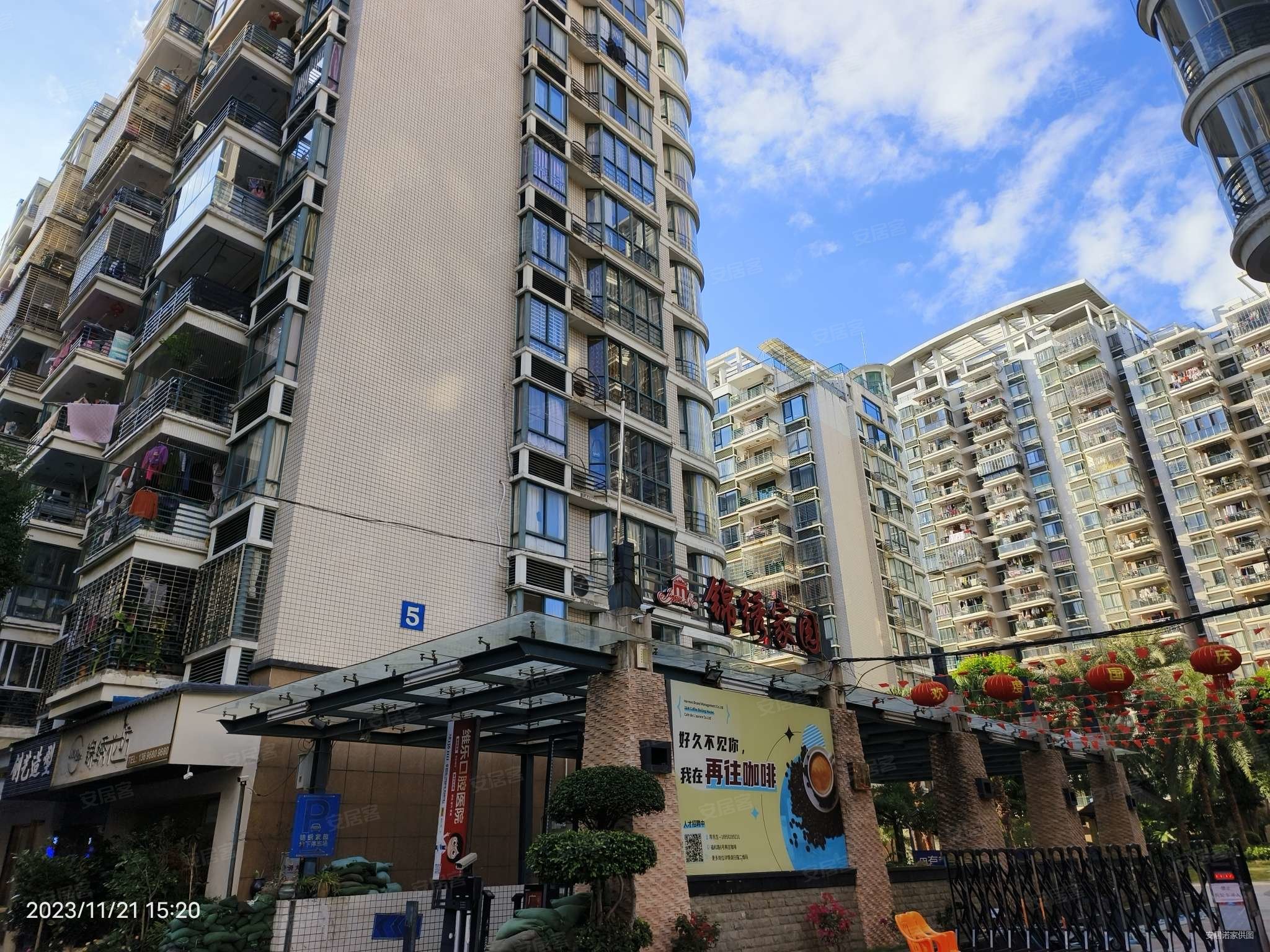 锦绣家园福清