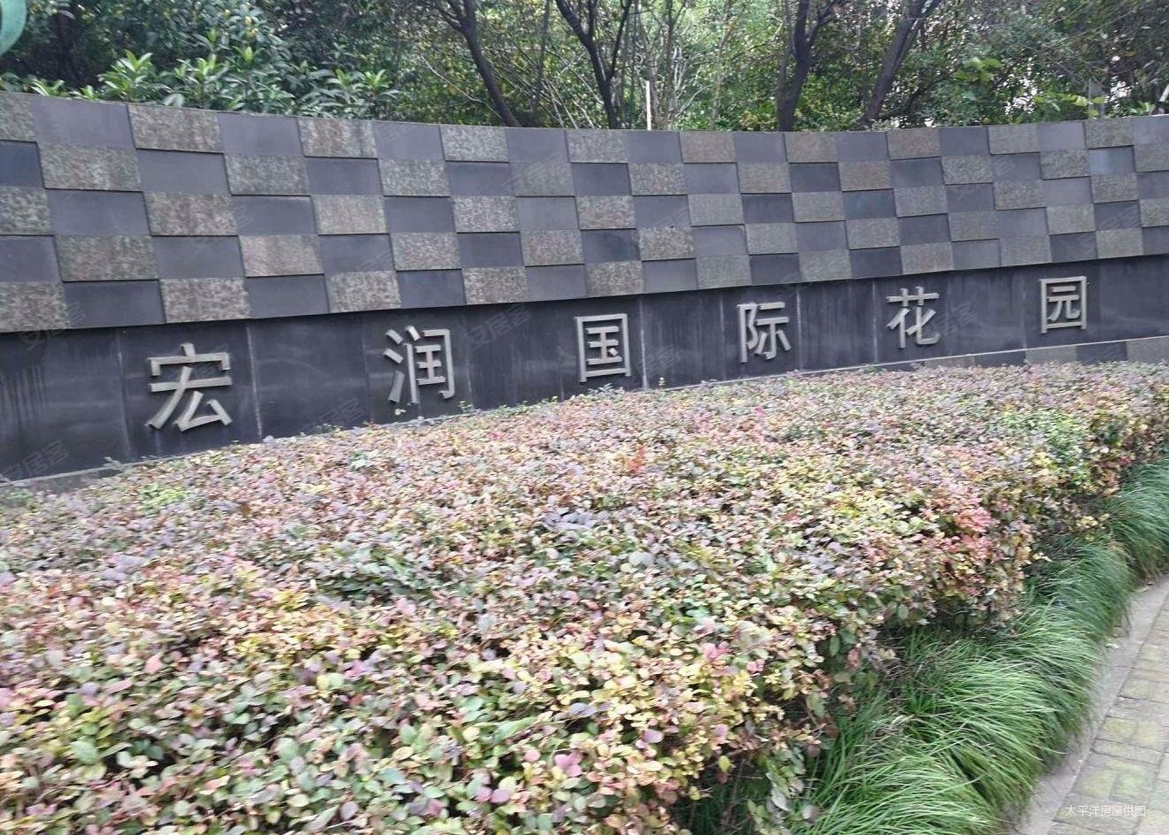 宏润国际花园东区