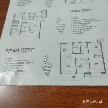 长虹银湖新都4室2厅2卫143㎡南北73.8万