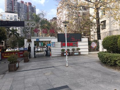幸福城北区,秀山路90号 - 福州幸福城北区二手房,租房,房价-福州安居