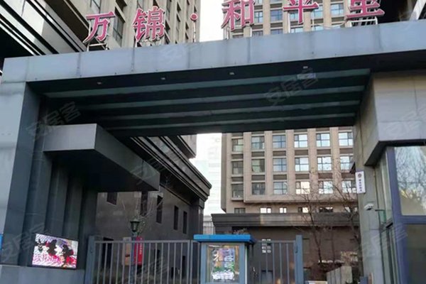 万锦和平里