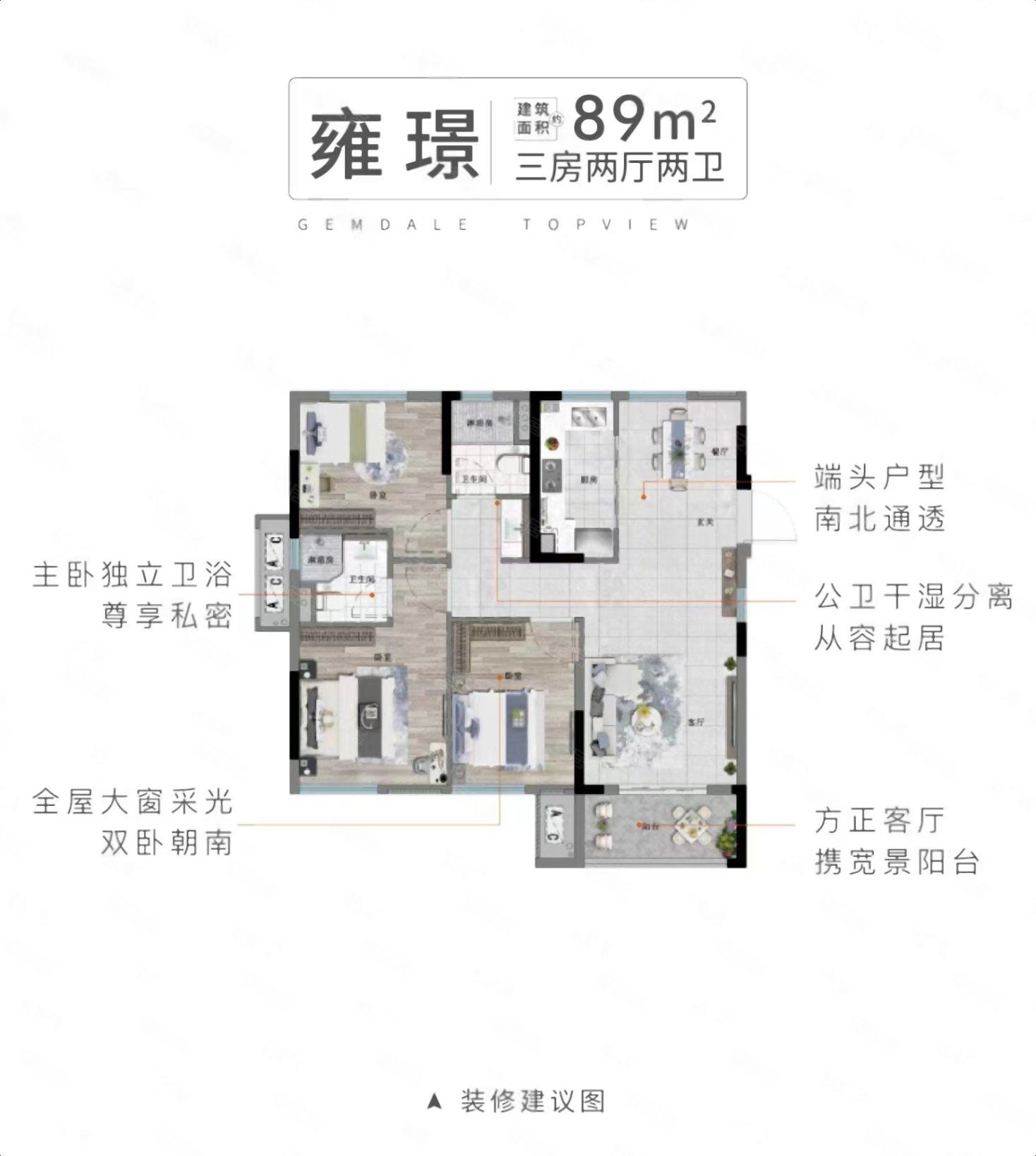 金地五四领峯3室2厅2卫86.56㎡南北119万