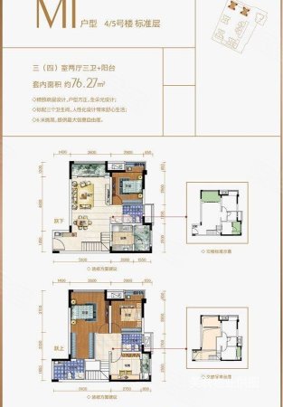保利观澜面积83.6 148万元让你惊喜不断