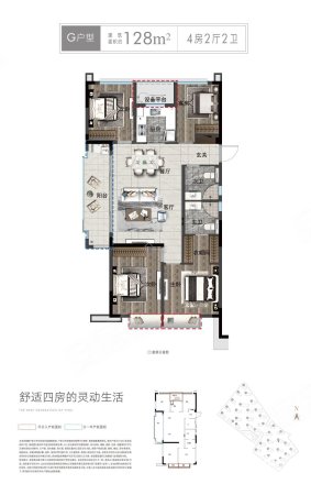 滨江金地万家风华4室2厅2卫116㎡南北383万