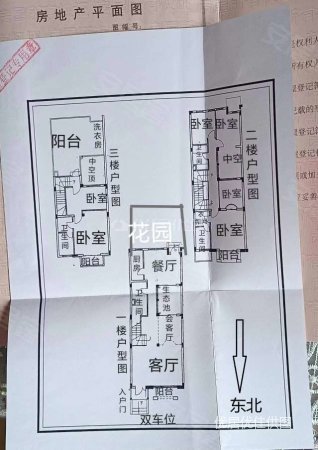 挪威森林5室3厅4卫224㎡南北560万