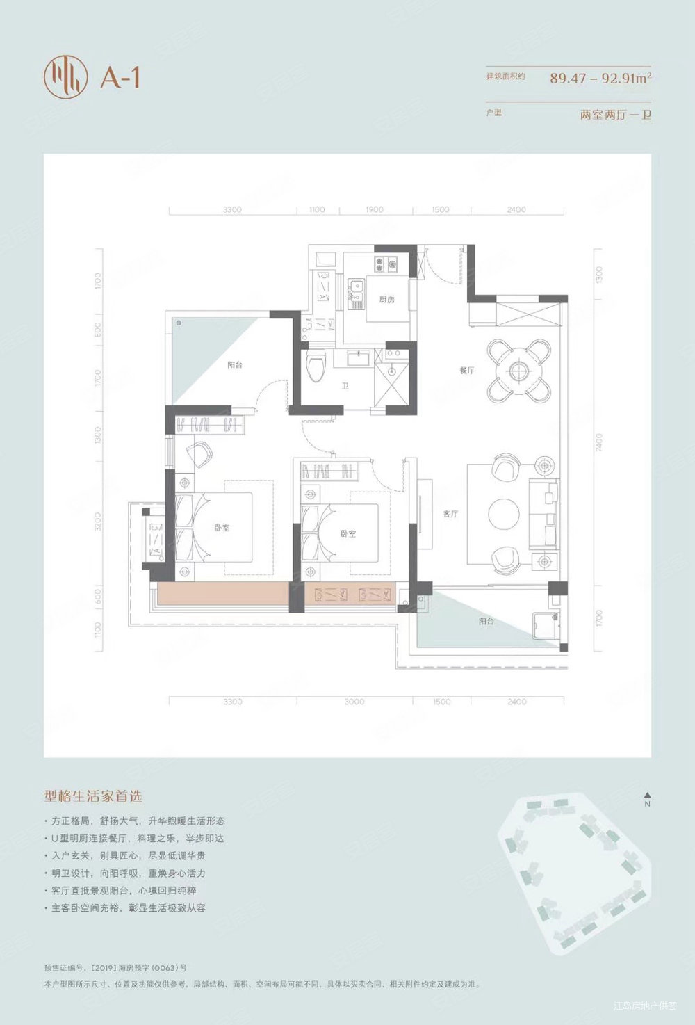 千江悦清悦畔3室2厅1卫92㎡南北220万