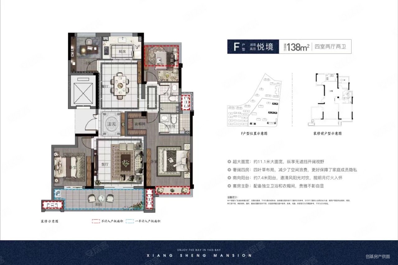 诸暨城西宝龙旁祥生铂悦湾三房二厅122平一口价176万