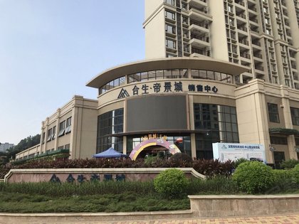 不足,合生帝景城怎么样,合生帝景城周边房产中介经纪人评价-中山安居