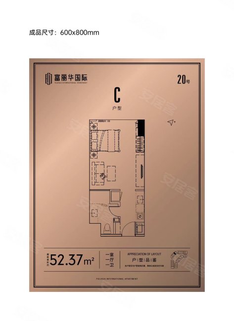 富丽华国际公寓1室1厅1卫52.25㎡西50万