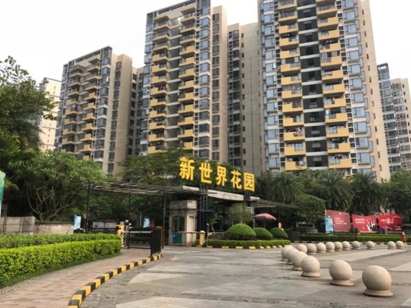 广州增城新塘新塘新世界花园地铁口新世界花园电梯房3房 保养好 看房