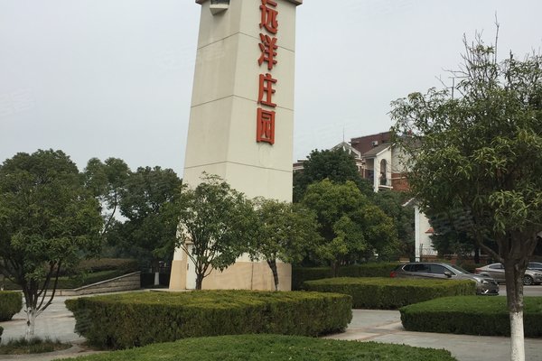 远洋庄园,阳光大道10号-武汉远洋庄园二手房,租房-武汉安居客