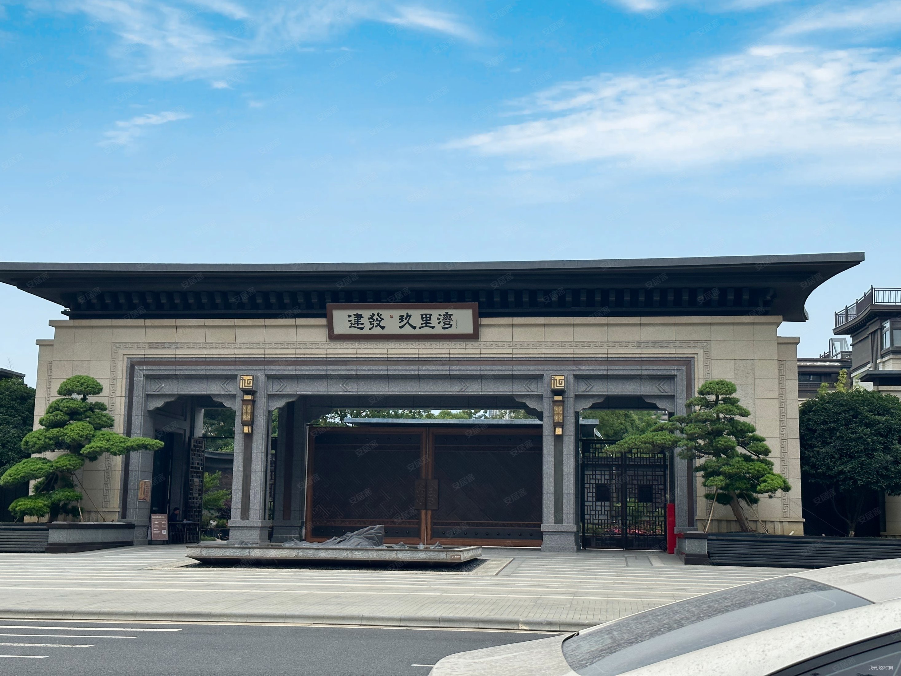 建发玖里湾一三期