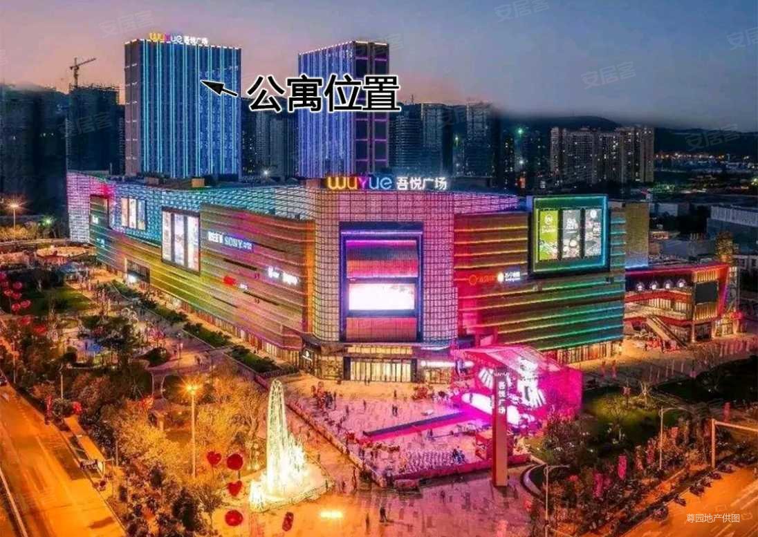 新城吾悦广场