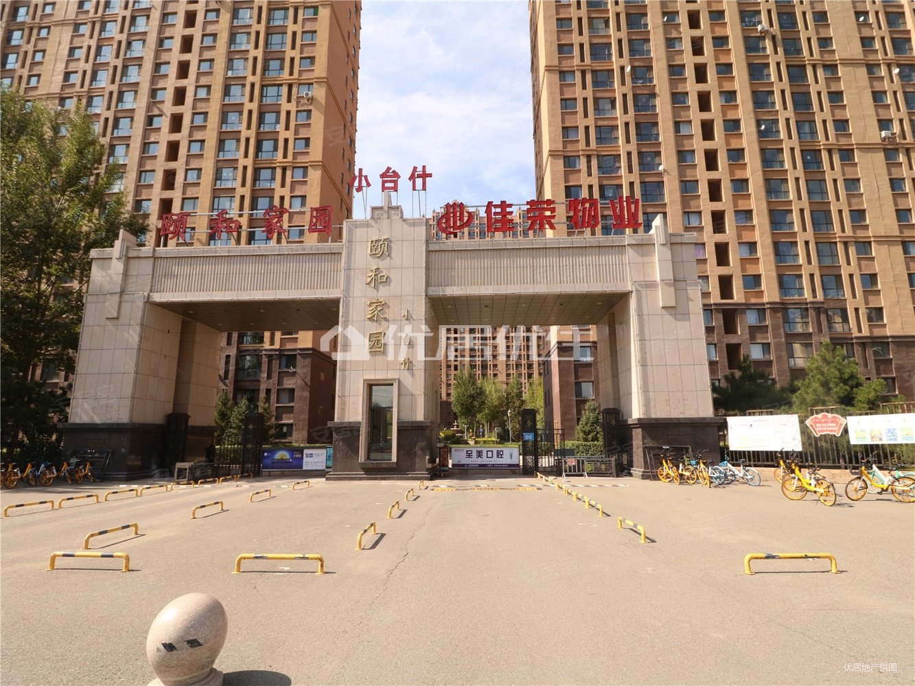 赛罕区金游城小台颐和家园电梯中层三室能贷款