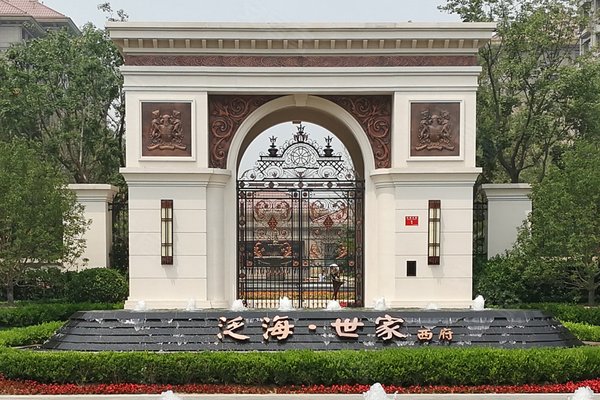 北京二手房 泛海世家 > 刘慧解读泛海世家小区户型  特色 【小区户型