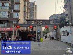 成都新都新都老城区城市之心 2室2厅1卫出租房源真实图片