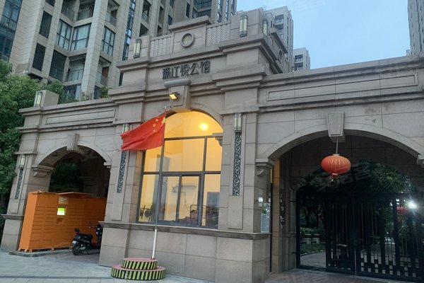 珠江悦公馆