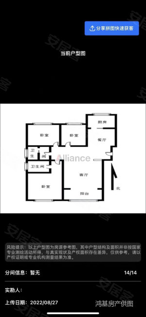 沿江路小区2室2厅1卫72㎡南北85万