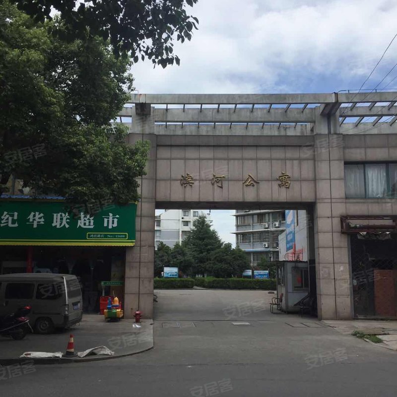 滨河公寓(东区)小区详情,房价走势,房源,业主论坛】- 绍兴58同城