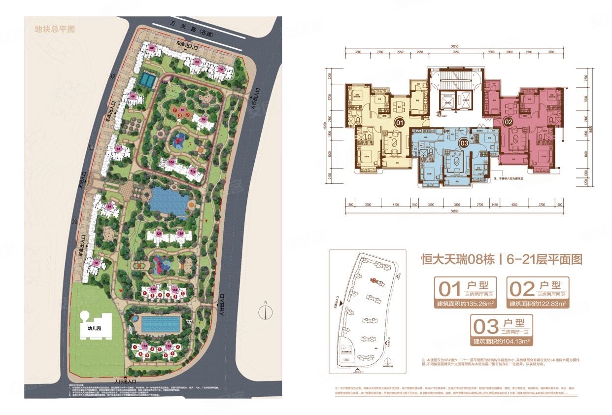 九小侨中恒大美丽沙3室2厅1卫105平方米售219万