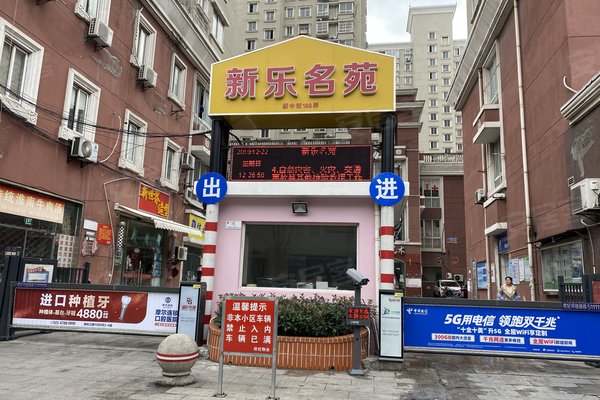 新乐人口碑_豪雅新乐学(3)