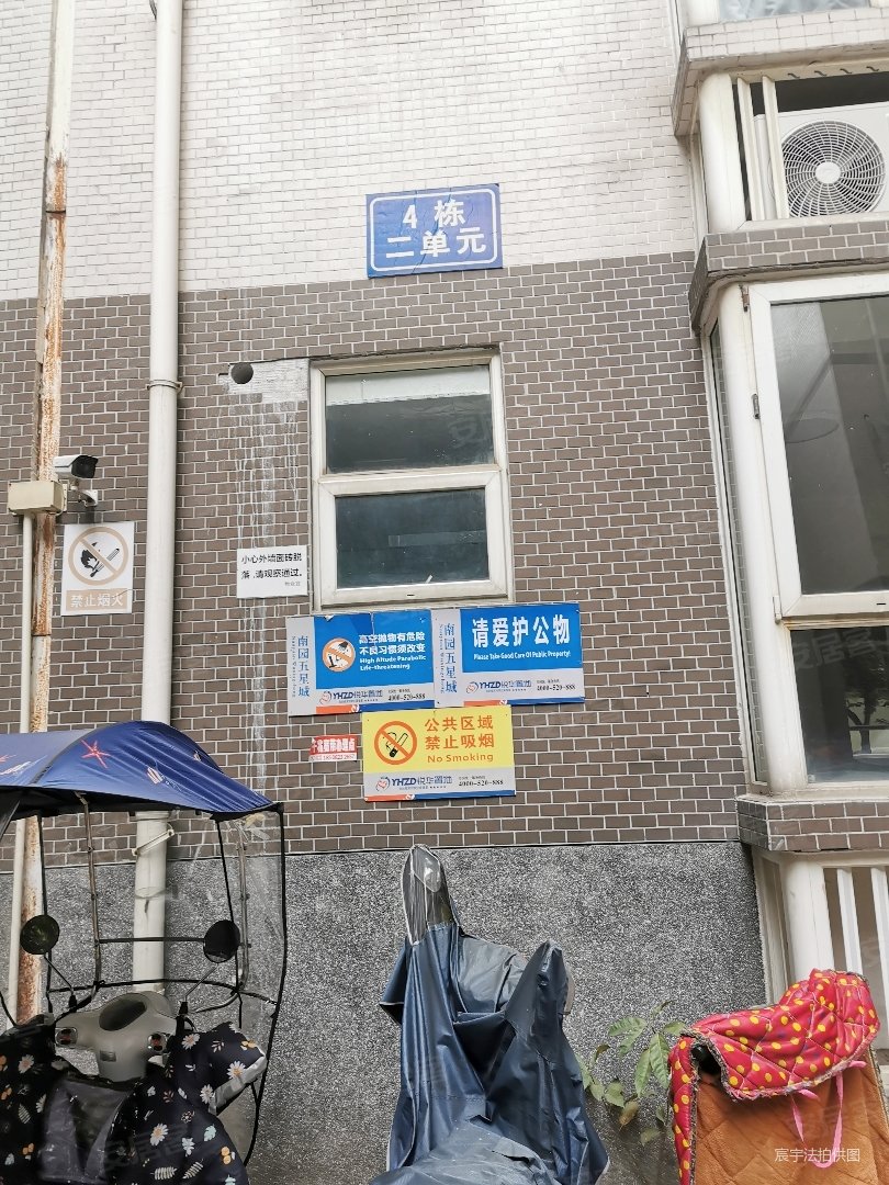 国栋南园五星城