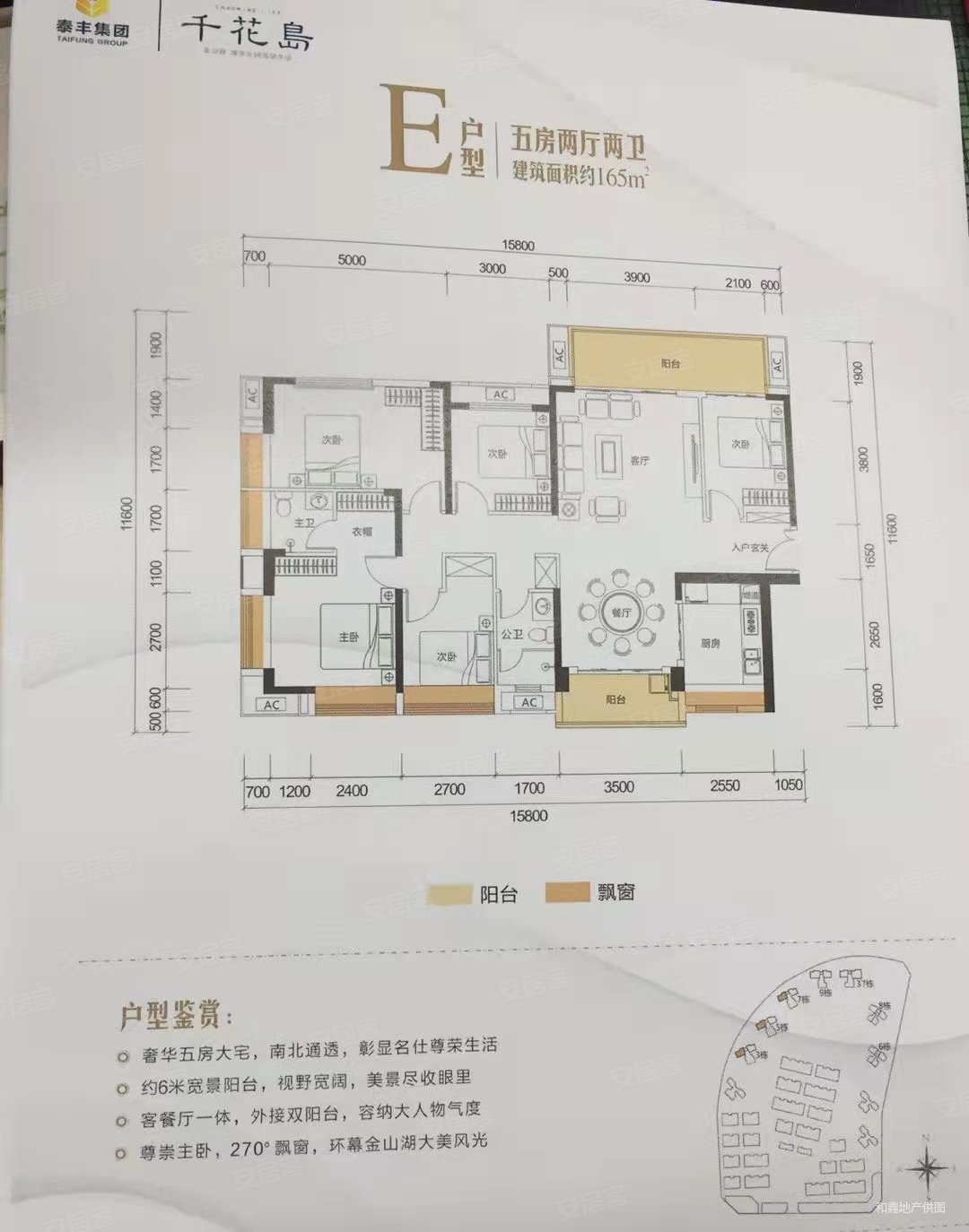 泰丰千花岛,全一线湖景豪宅,板式大5房,好楼层,业主诚售!