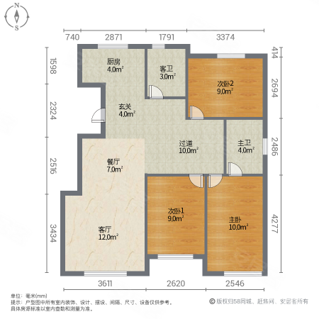 远洋新干线3室2厅2卫133.12㎡南北207.9万