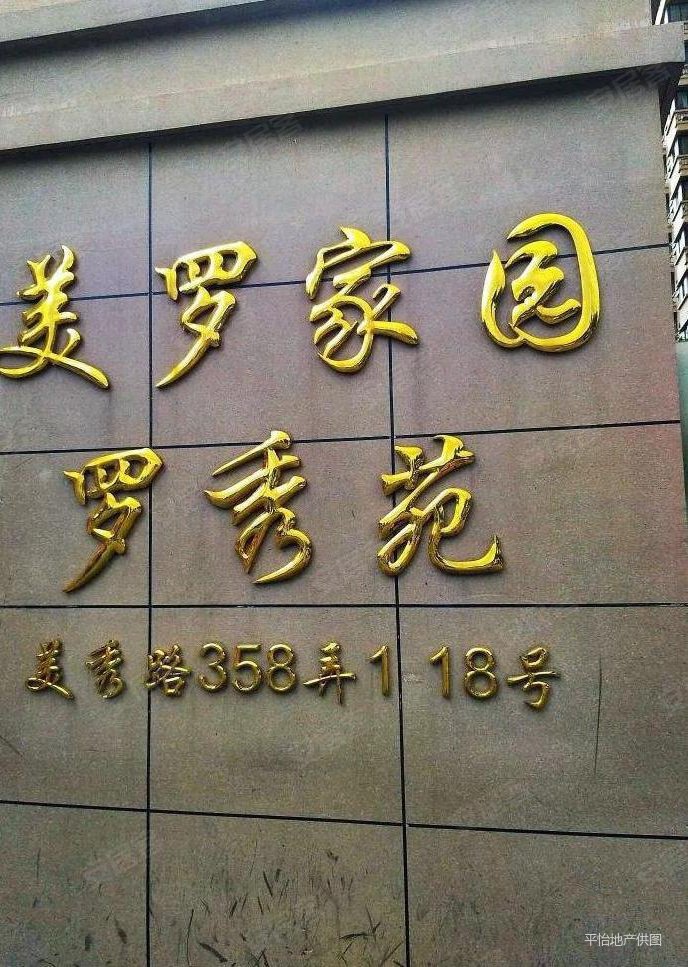 地铁7号线罗南新村站500米本地动迁双南大两房电梯满五税少