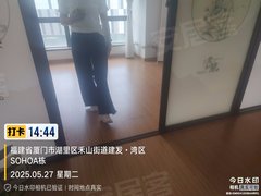 厦门湖里五缘湾南区建发湾区SOHO 2室2厅2卫出租房源真实图片