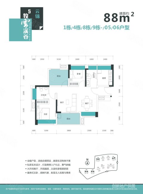 牧云溪谷高楼层精装3房2厅2卫急售