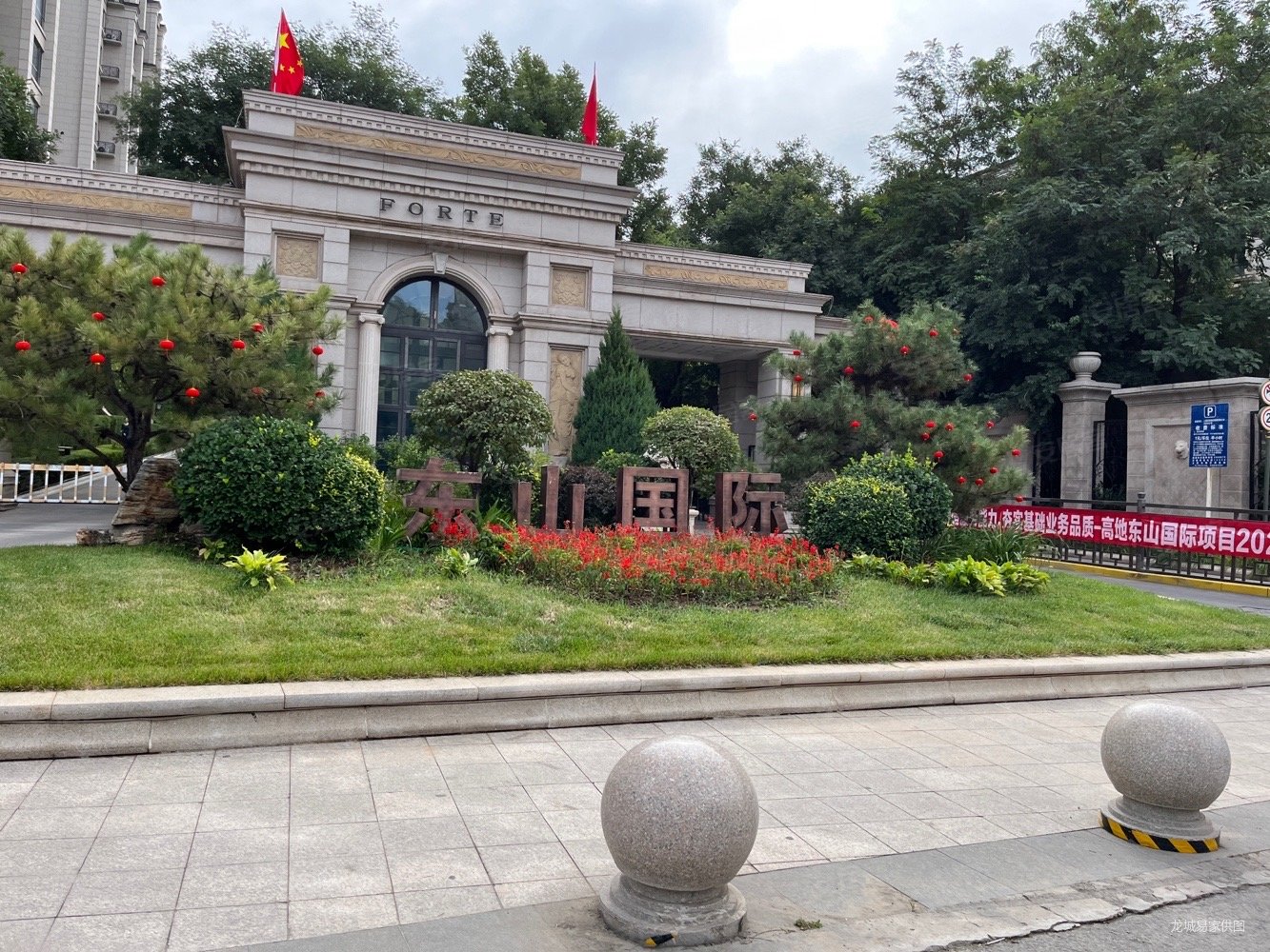 复地东山国际别墅