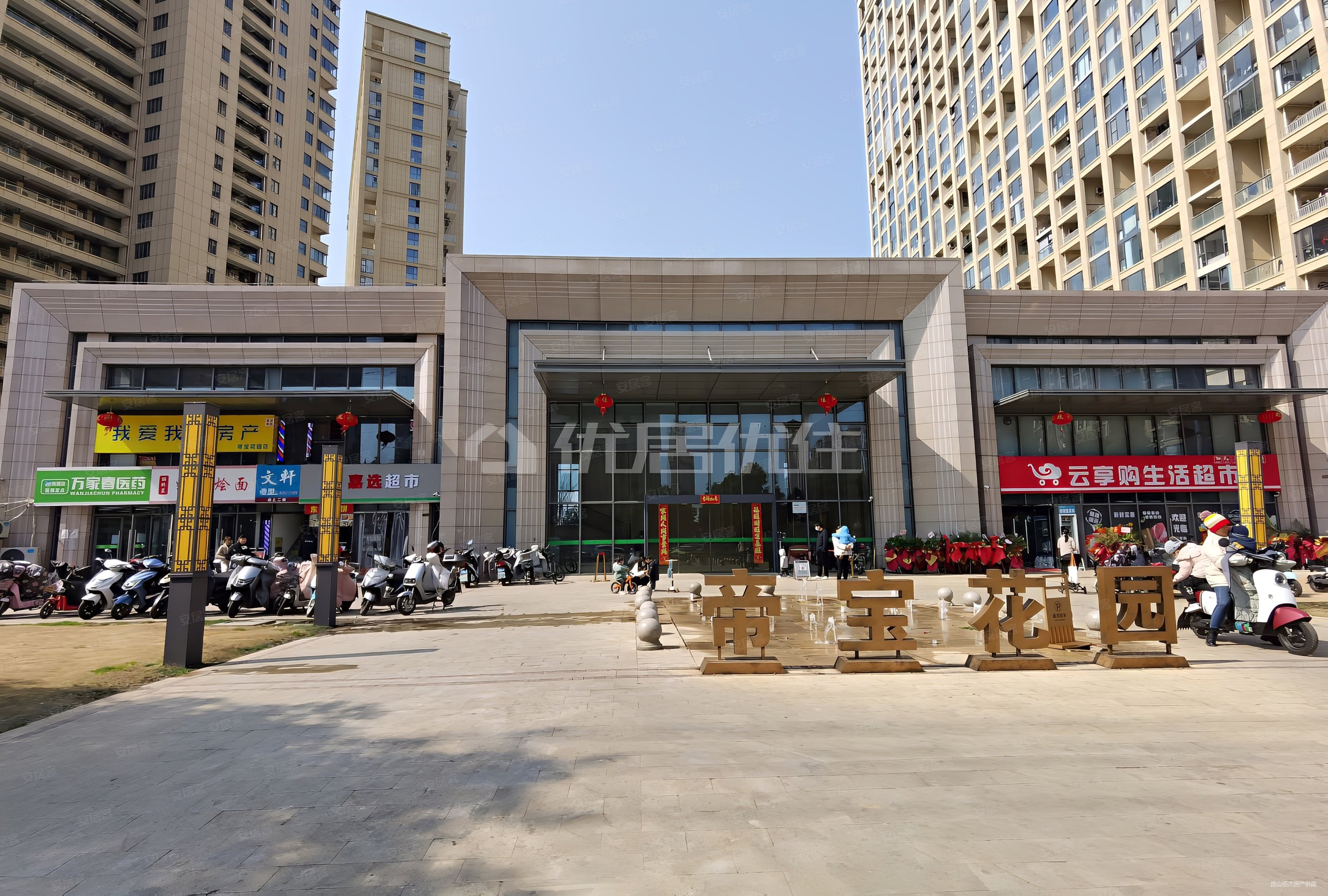 3居室帝宝花园230万元楼层好视野无遮挡