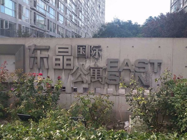 北京大兴亦庄东晶国际公寓押一付一 免中介费 精装主卧 万源街地铁 近