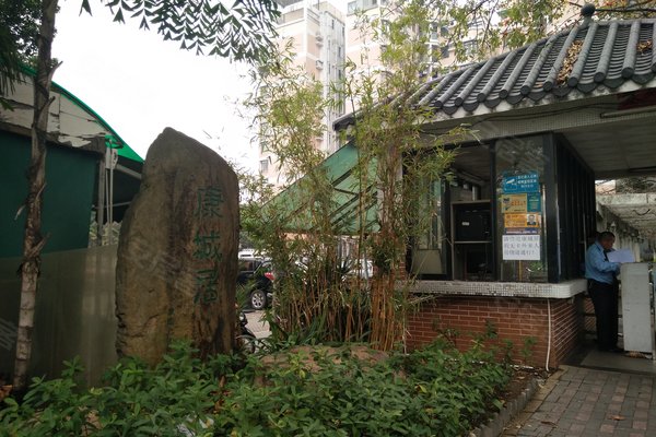 丽江花园康城居