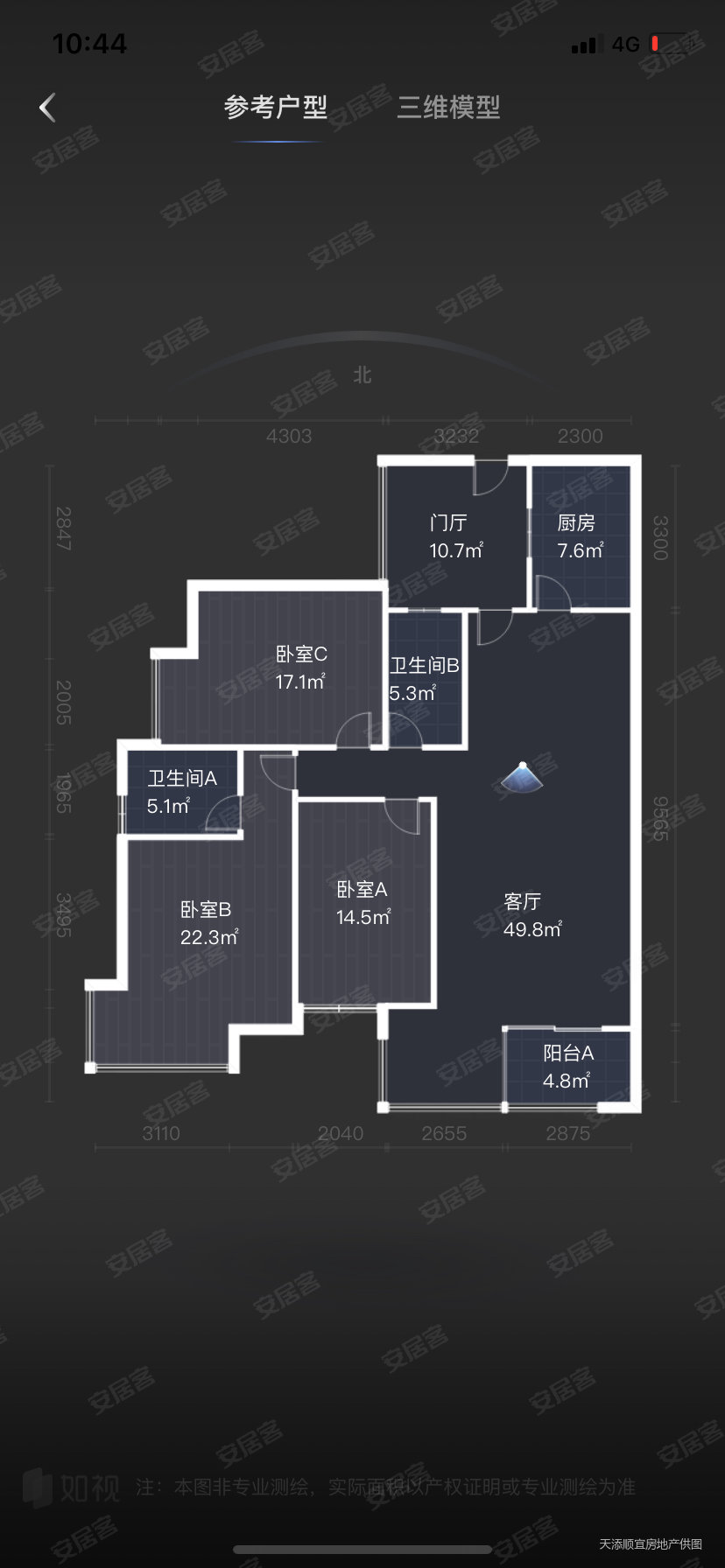 保利云山国际3室2厅2卫123.8㎡南北118万