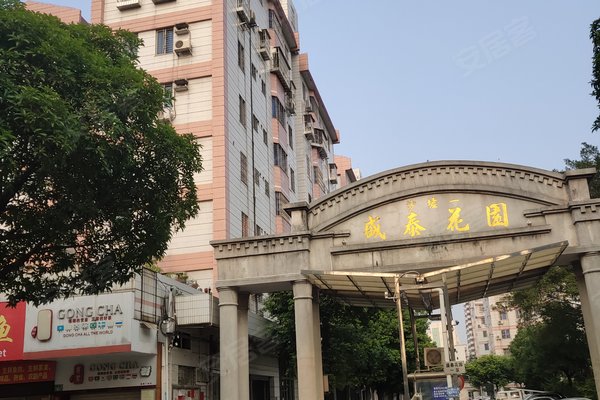 盛泰花园(北区),广场西路 - 广州盛泰花园(北区)二手房,租房,房价