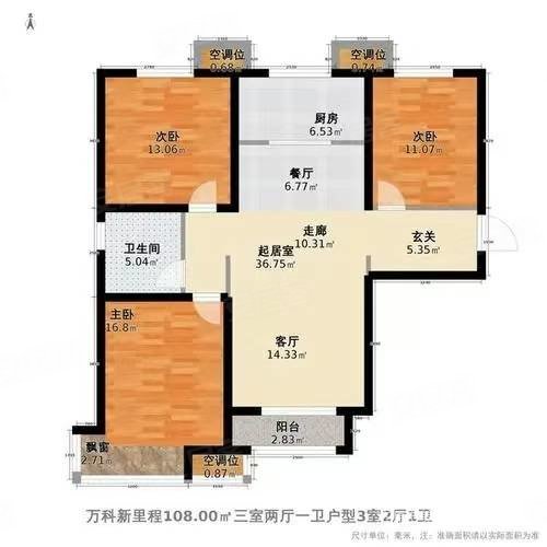 泉水湾精装三室满五  高楼层视野好房