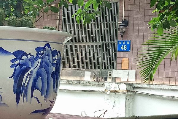 松园大厦(花都)