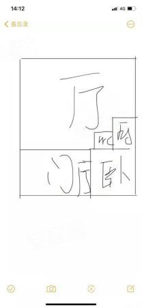 立交新区1室1厅1卫46㎡西19.8万